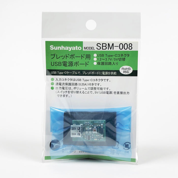 写真：ブレッドボード用USB Type-C電源ボード（SBM-008）：