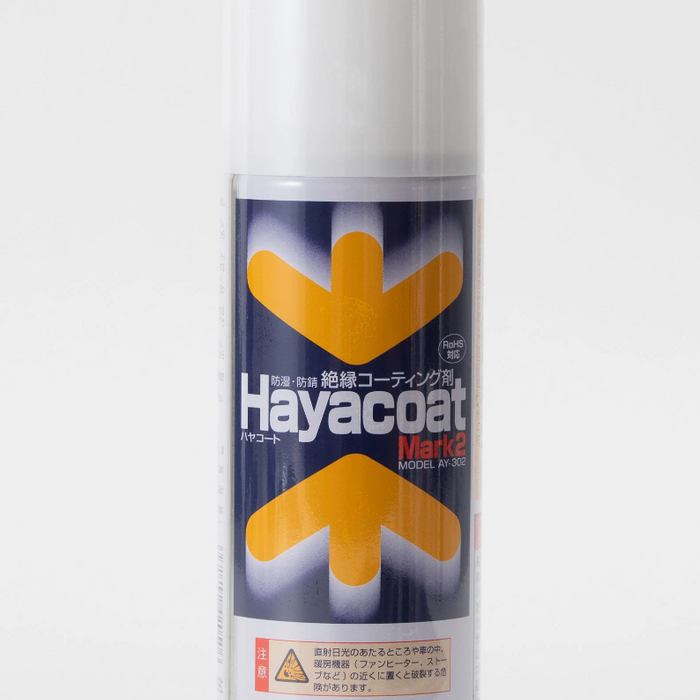 基板の防湿・防錆コーティングとは？ハヤコート完全ガイド | サンハヤト