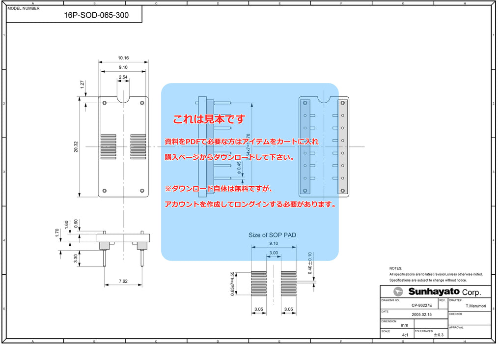 画像：詳細図面：変換アダプター（0.65mmピッチ／16ピン）（16P-SOD-065-300）：