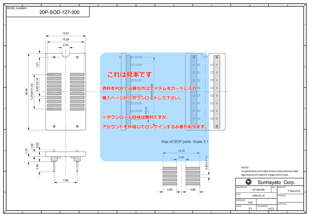 画像：詳細図面：変換アダプター（1.27mmピッチ／20ピン）（20P-SOD-127-300）：