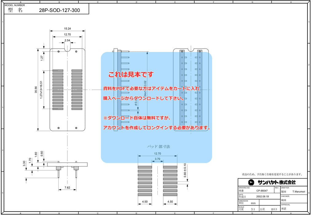 画像：詳細図面：変換アダプター（1.27mmピッチ／28ピン）（28P-SOD-127-300）：