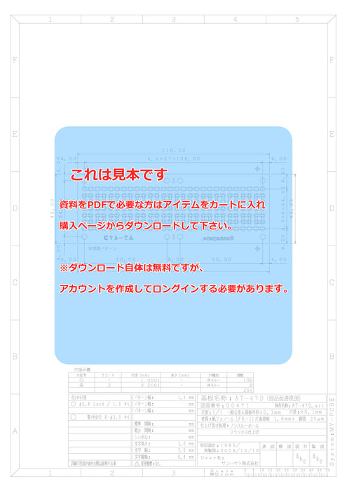 画像：詳細図面：※在庫限り※4mmピッチ基板（42×116×1.6t）（AT-47D）：