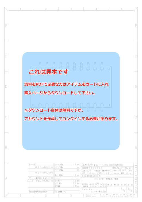 画像：詳細図面：※販売終了※ラグ端子付きユニバーサル基板（ガラスコンポジット片面／60.96×119.38×1.6t）（AT-49C）：