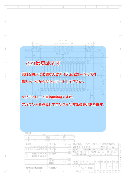 【未確定！】キヨト　フレーム送付ワウ 詳細図面：4列千鳥コネクタ延長基板（2列に変換）（CK-1