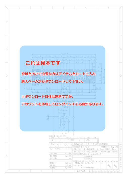 画像：詳細図面：※在庫限り※D-subコネクタ変換用基板（2列15ピン用）（CK-11）：