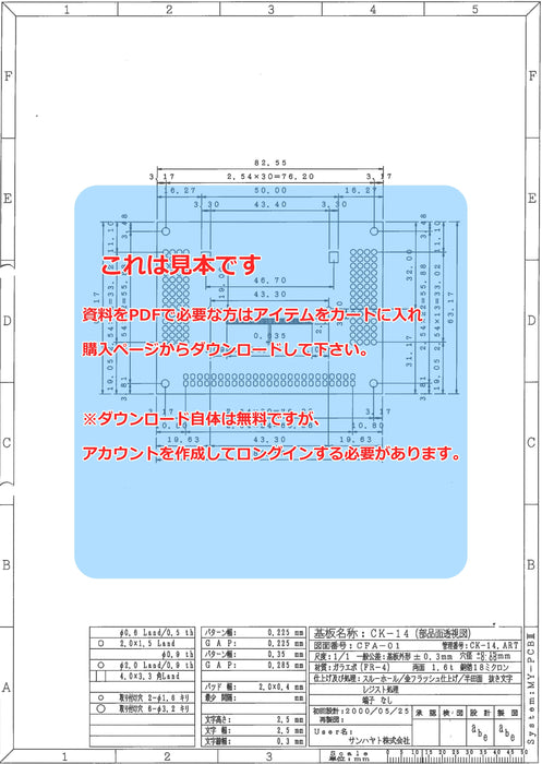 画像：詳細図面：メモリーカード変換用基板（コンパクトフラッシュ<sup>TM</sup>）（CK-14）：