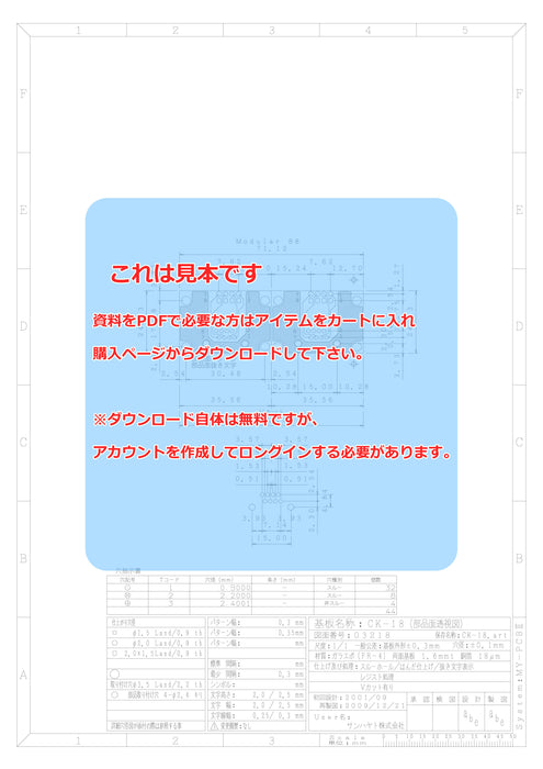 画像：詳細図面：※在庫限り※モジュラー用変換基板（モジュラー88タイプ）（CK-18）：