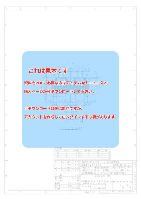 画像：詳細図面：USB用変換基板（USB　Aタイプ／メス）（CK-19）：