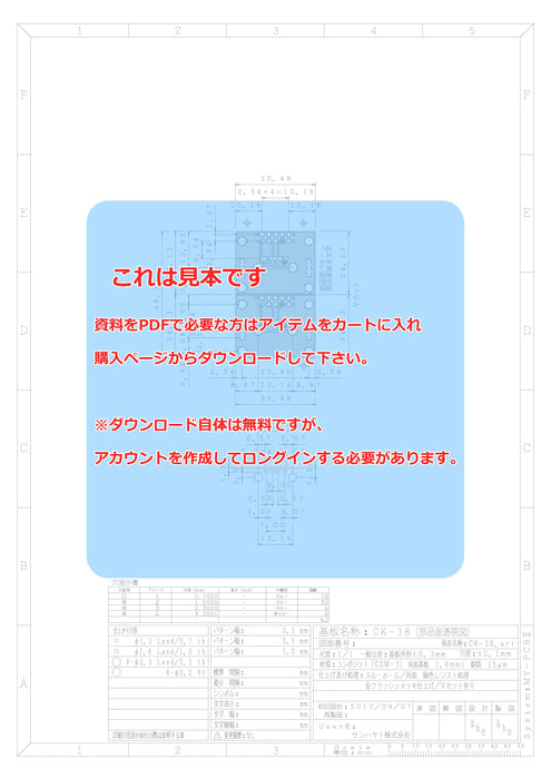 画像：詳細図面：USB用変換基板（USB3.0　Aタイプ／メス）（CK-38）：