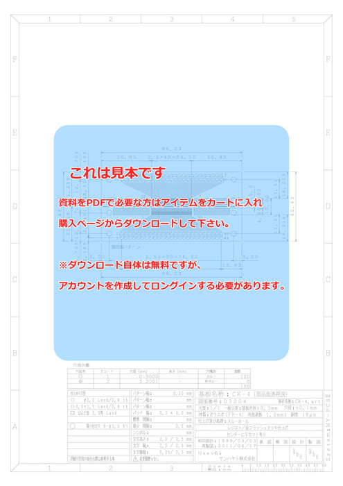 画像：詳細図面：SMTコネクタ変換用基板（0.5mmピッチ／50ピン）（CK-4）：