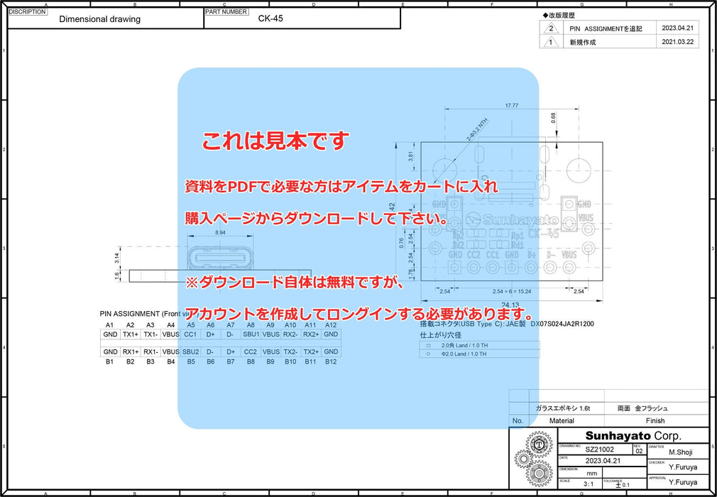 画像：詳細図面：USB Type-C コネクタ変換基板（CK-45）：