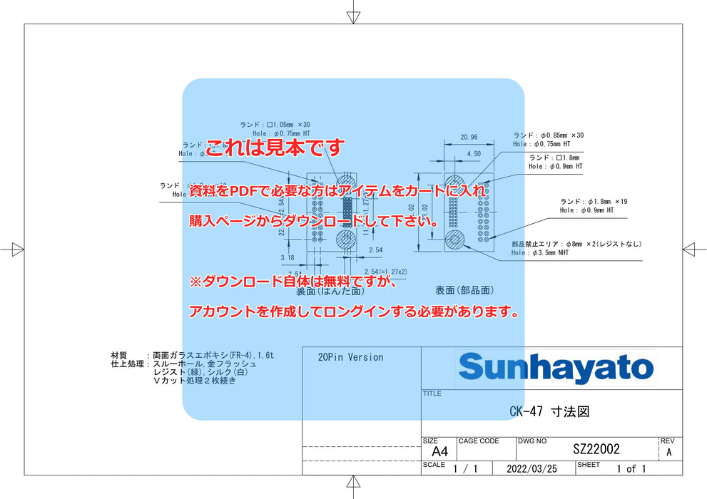 画像：詳細図面：1.27mmピッチコネクタ変換基板（20ピン）（CK-47）：