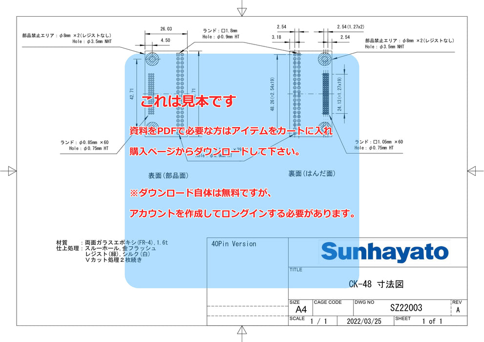 画像：詳細図面：※販売終了※1.27mmピッチコネクタ変換基板（40ピン）（CK-48）：