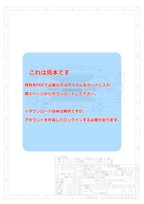 画像：詳細図面：※在庫限り※SMTコネクタ変換用基板（0.6mmピッチ／50ピン）（CK-5）：