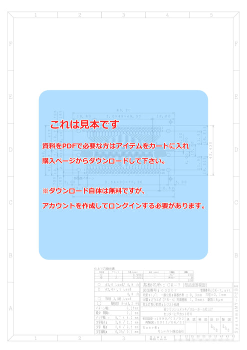 画像：詳細図面：SMTコネクタ変換用基板（1.0mmピッチ／50ピン）（CK-7）：