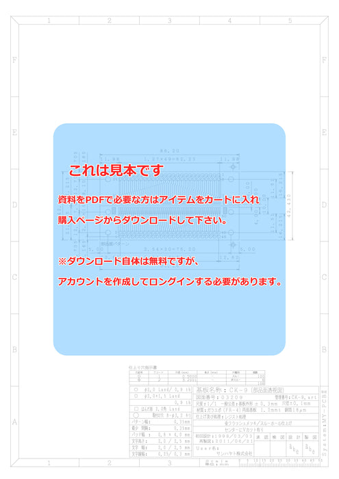 画像：詳細図面：※在庫限り※SMTコネクタ変換用基板（1.27mmピッチ／50ピン）（CK-9）：