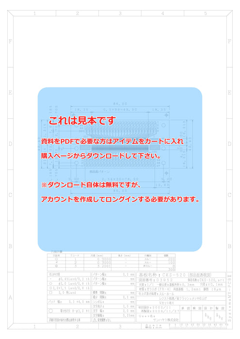 画像：詳細図面：SMTコネクタ変換用基板（0.5mmピッチ／100ピン）（CKS-520）：
