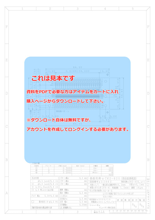 画像：詳細図面：※在庫限り※SMTコネクタ変換用基板（0.6mmピッチ／100ピン）（CKS-620）：