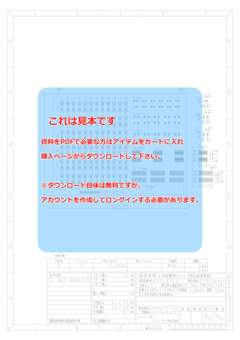 画像：詳細図面：※販売終了※ハンダ付け技能練習セット（CT-ST10）：