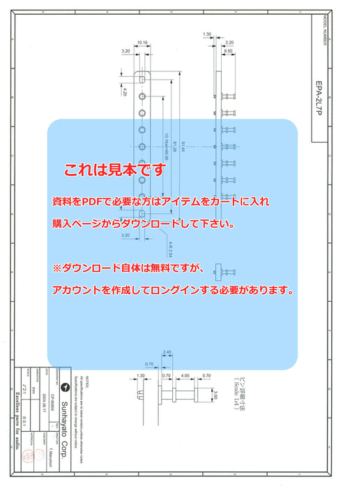 画像：詳細図面：※在庫限り※ハイグレードターミナル（EPA-2L7P）：