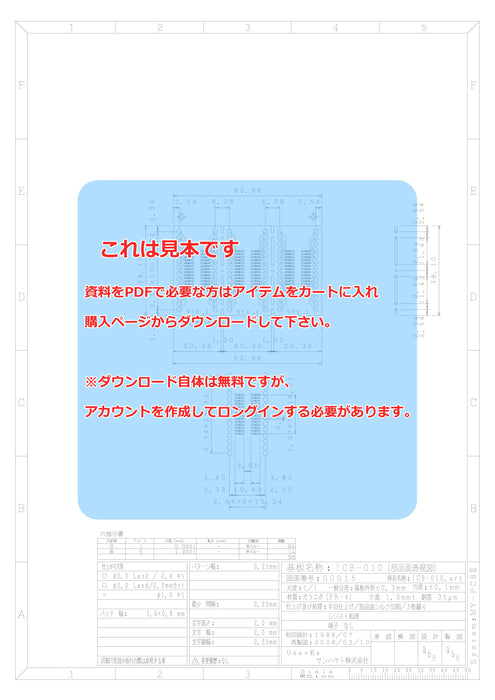 画像：詳細図面：※在庫限り※SOP IC変換基板（1.27mmピッチ／Max.28ピン）（ICB-010）：