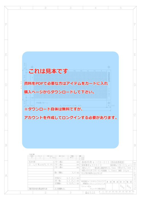 画像：詳細図面：2mmピッチ基板（ガラスエポキシ片面／45×120×1.2t）（ICB-013）：