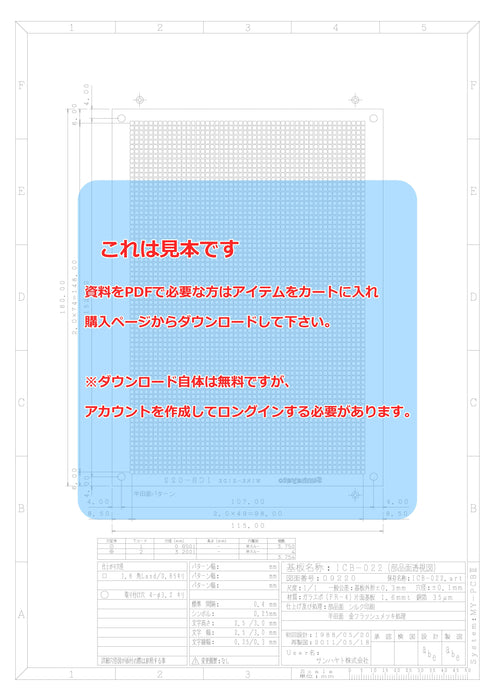画像：詳細図面：2mmピッチ基板（ガラスエポキシ片面／115×160×1.6t）（ICB-022）：