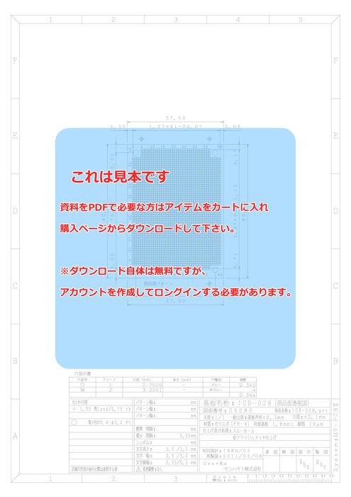 画像：詳細図面：1.27mmピッチ基板（ガラスエポキシ両面／57.5×80×1.6t）（ICB-028）：