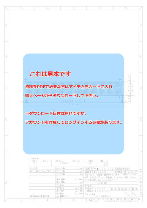 画像：詳細図面：DIP ICの幅変換基板（ガラスエポキシ両面／20.32×144.78×1.6t）（ICB-032）：