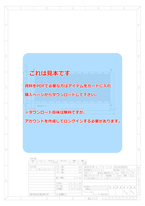 画像：詳細図面：2mmピッチ基板（ガラスエポキシ両面／45×120×1.2t）（ICB-034）：