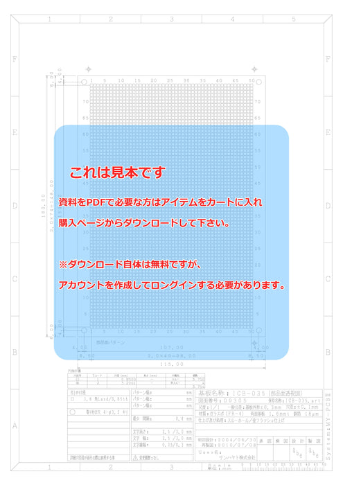 画像：詳細図面：2mmピッチ基板（ガラスエポキシ両面／115×160×1.6t）（ICB-035）：