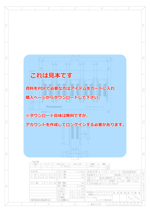 画像：詳細図面：シール基板（SOP1.27mmピッチ／Max.28ピン）（ICB-051-2）：
