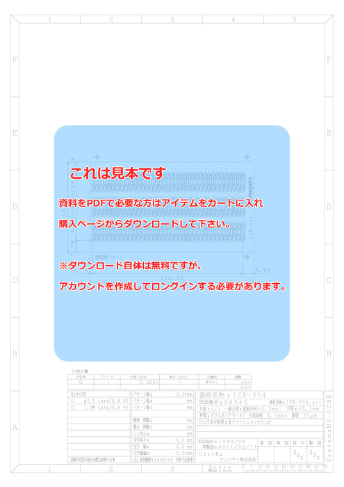 画像：詳細図面：※在庫限り※シール基板（リボンコネクタ取り出しパターン）（ICB-054）：