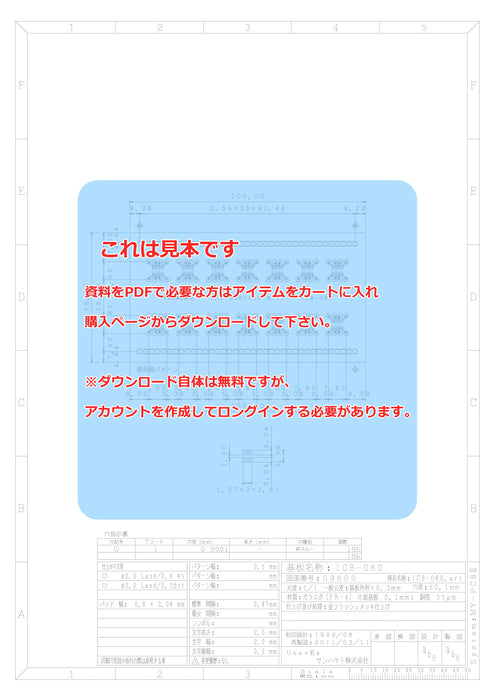 画像：詳細図面：シール基板（SOP1.27mmピッチ／Max.8ピン）（ICB-060）：