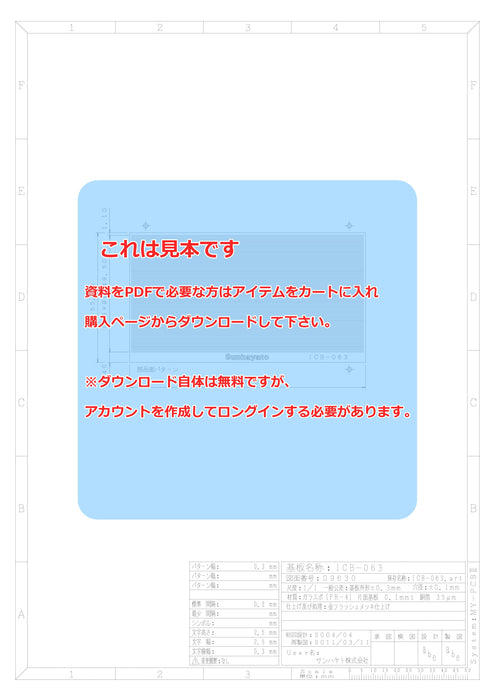 画像：詳細図面：シール基板（0.5mmピッチ／ストレートパターン）（ICB-063）：