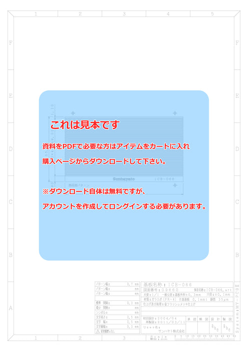 画像：詳細図面：※在庫限り※シール基板（1.0mmピッチ／ストレートパターン）（ICB-066）：