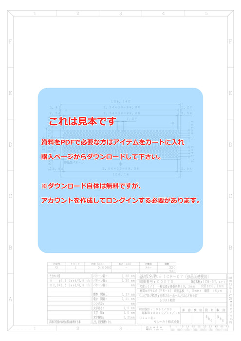 画像：詳細図面：4列千鳥コネクタ延長基板（鉛フリー基板）（ICB-07-PbF）：