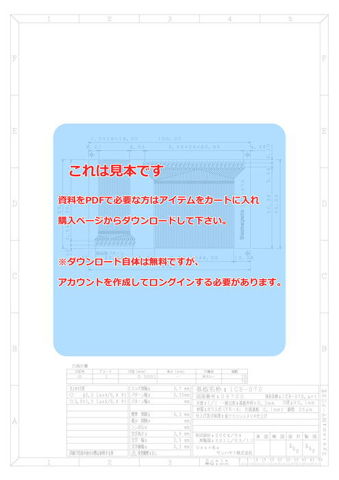 画像：詳細図面：※在庫限り※シール基板（1.0mmピッチ／エクステンション変換）（ICB-070）：