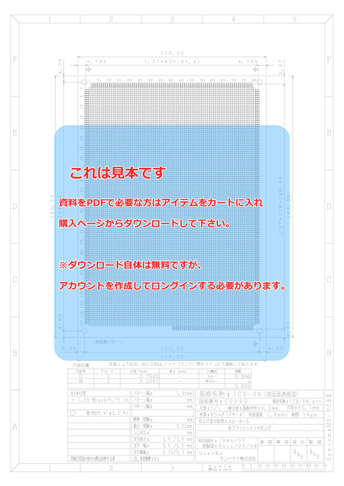 画像：詳細図面：1.27mmピッチ基板（ガラスエポキシ両面／115×160×1.6t）（ICB-09）：