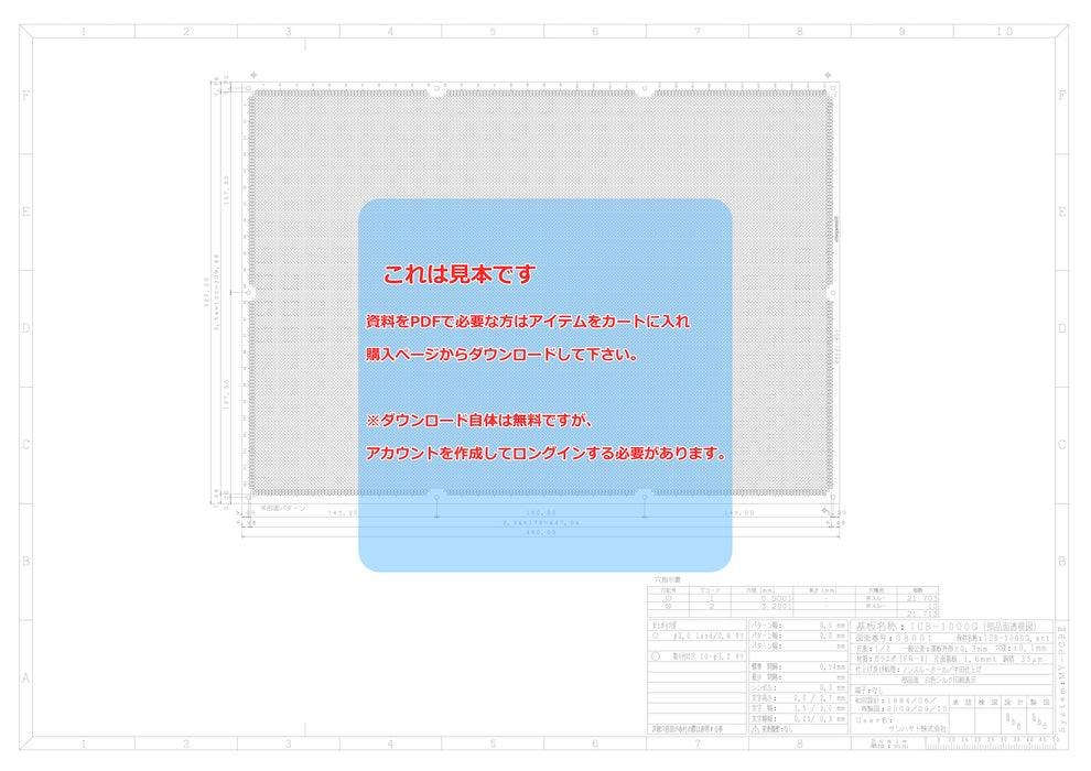 画像：詳細図面：ユニバーサル基板（ガラスエポキシ片面／325×460×1.6t）（ICB-1000G）：