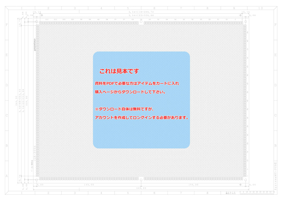 画像：詳細図面：ユニバーサル基板（紙フェノール片面／245×320×1.6t）（ICB-200P）：