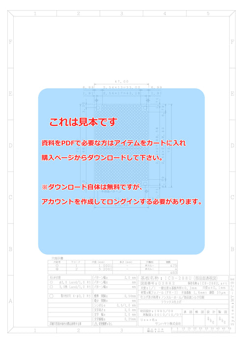 画像：詳細図面：※在庫限り※小型ユニバーサル基板（紙フェノール片面／47×72×1.6t）（ICB-288U）：