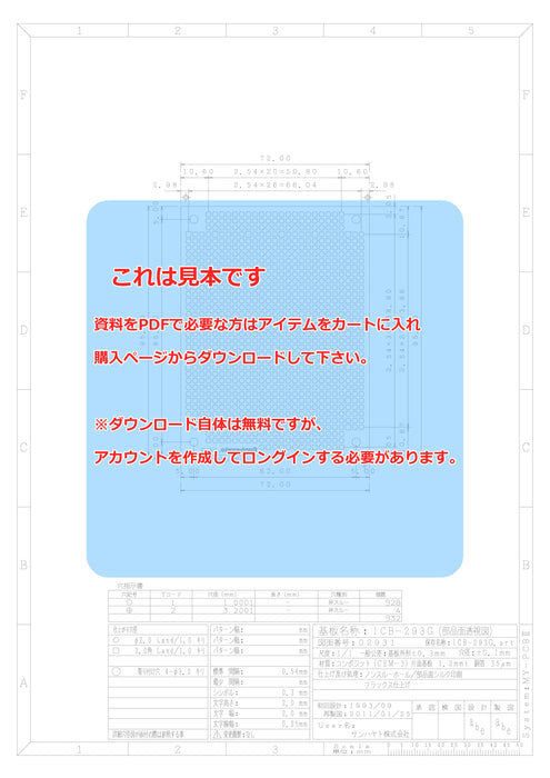 画像：詳細図面：小型ユニバーサル基板（ガラスコンポジット片面／72×95×1.2t）（ICB-293G）：