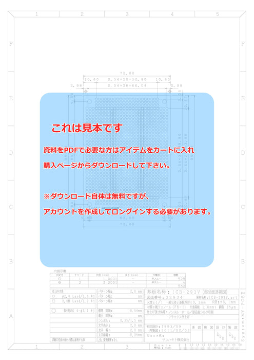 画像：詳細図面：小型ユニバーサル基板（紙フェノール片面／72×95×1.6t）（ICB-293V）：