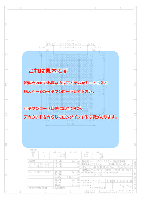 画像：詳細図面：※在庫限り※小型ユニバーサル基板（紙フェノール片面／72×95×1.6t）（ICB-293V）：