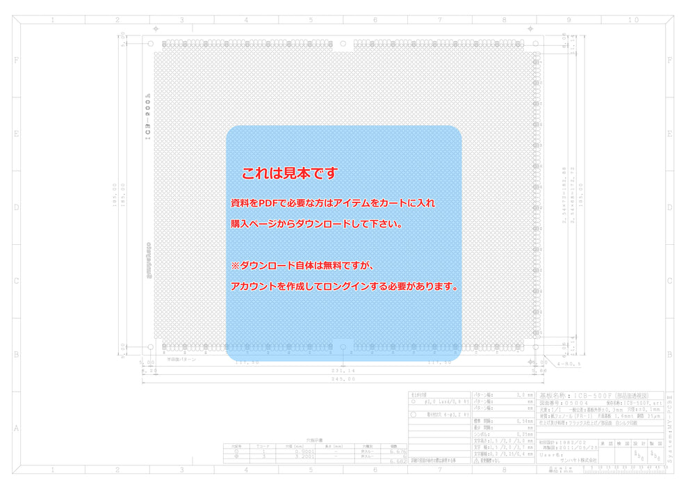 画像：詳細図面：ユニバーサル基板（紙フェノール片面／195×245×1.6t）（ICB-500F）：
