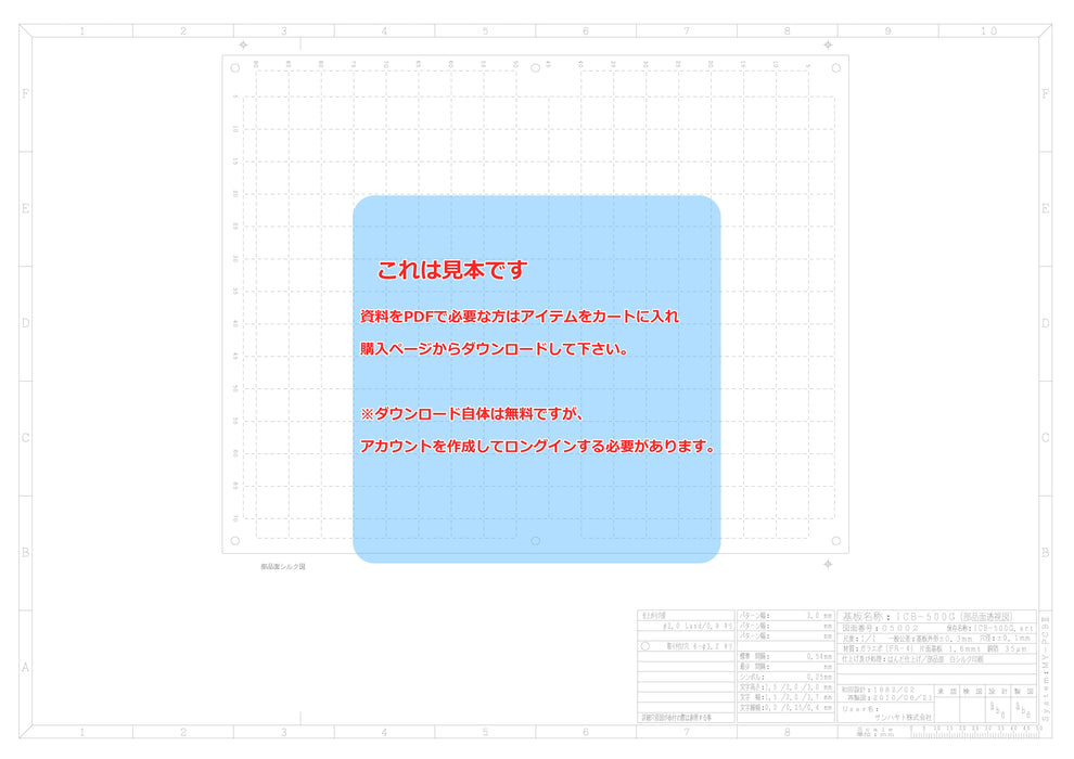 画像：詳細図面：ユニバーサル基板（ガラスエポキシ片面／195×245×1.6t）（ICB-500G）：