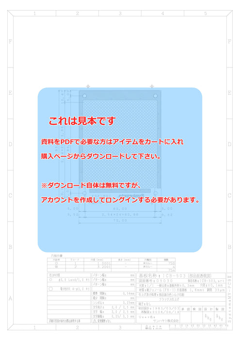 画像：詳細図面：小型ユニバーサル基板（紙フェノール片面／95×72×1.6t）（ICB-503）：