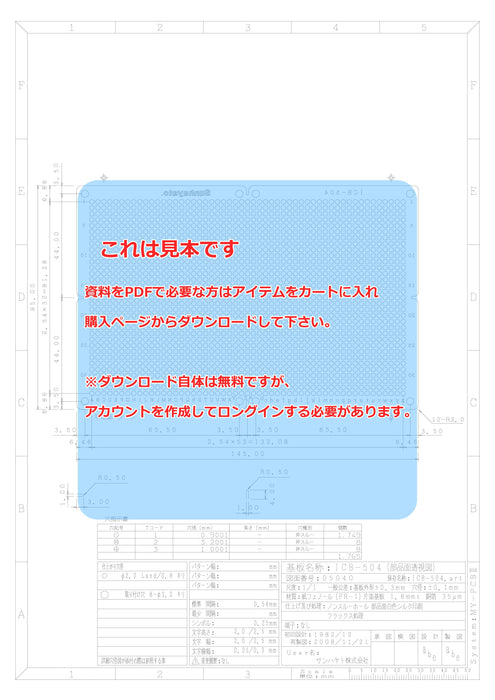 画像：詳細図面：ユニバーサル基板（紙フェノール片面／95×145×1.6t）（ICB-504）：