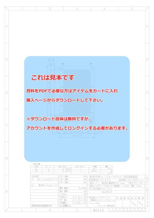 画像：詳細図面：小型ユニバーサル基板（ガラスコンポジット両面／47×72×1.2t）（ICB-88GH）：